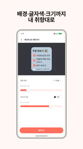 심플잇 - 체크리스트, 일기, 디데이 screenshot