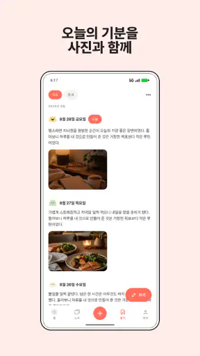 심플잇 - 체크리스트, 일기, 디데이 screenshot