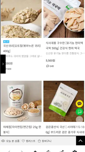 싸리재마을 screenshot