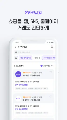 싸장님들-창업,매장,상가,점포,사업,임대,양도,직거래 screenshot