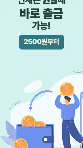 쌓이는 영어 - 매일 5분, 돈버는 영어 회화 습관 screenshot
