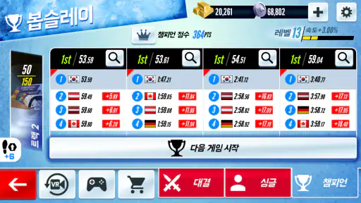 썰매챔피언 : 겨울 스포츠 screenshot