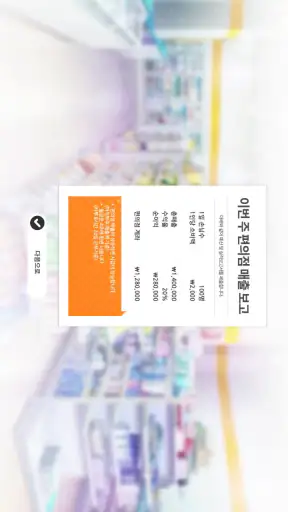 썸썸 편의점 screenshot