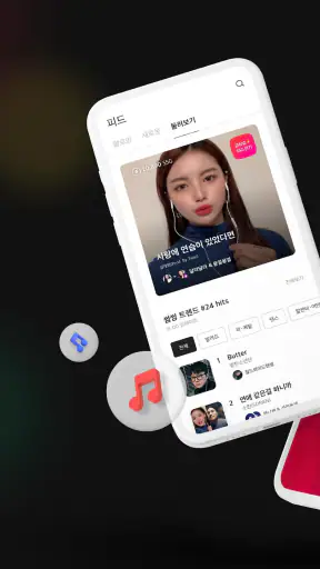 썸씽 – SING나는 랜선 노래방 screenshot