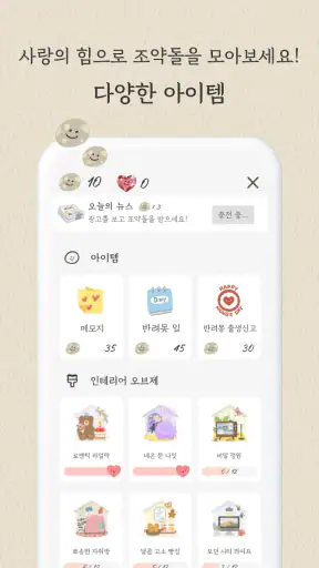 썸원 SumOne - 연애를 기록하는 공간 screenshot