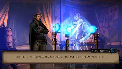 쓰론브레이커 screenshot