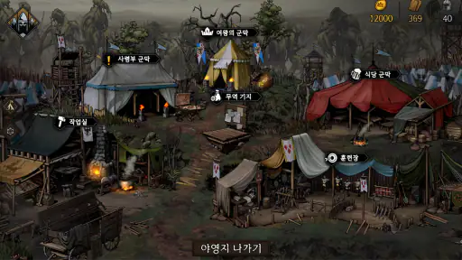 쓰론브레이커 screenshot