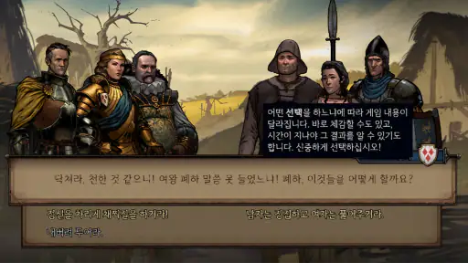 쓰론브레이커 screenshot