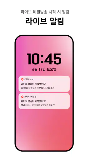 쓰리백 : 최저가 대형창고 라이브쇼핑 비밀알림! screenshot