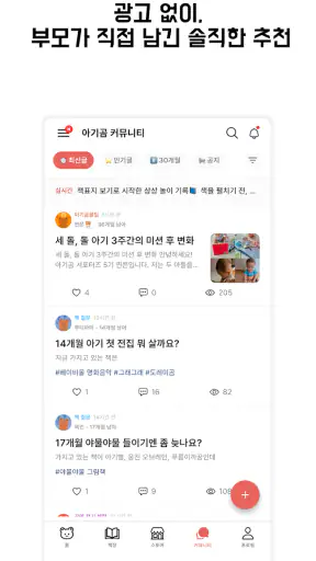 아기곰 책육아 - 전집, 교구, 가구 실패 없는 선택 screenshot