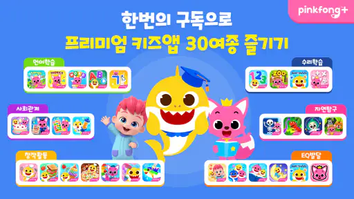 아기상어 디저트 가게: 주스, 컵케익, 아이스크림 게임 screenshot