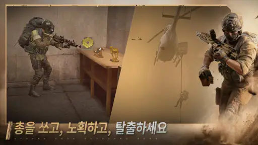 아레나 브레이크아웃: 현실 지향 FPS screenshot