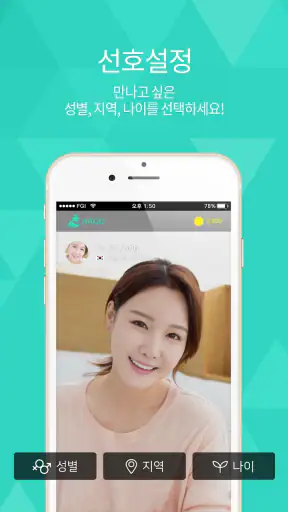 아르고 ARGO - 영상메신저, 영상채팅, 친구찾기 screenshot