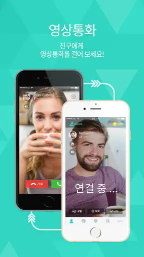 아르고 ARGO - 영상메신저, 영상채팅, 친구찾기 screenshot