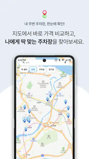 아마노 파킹허브 (Amano Parking Hub) screenshot