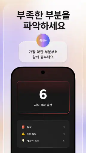 아스트라 AI: 학습 및 시험 준비 screenshot