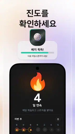 아스트라 AI: 학습 및 시험 준비 screenshot