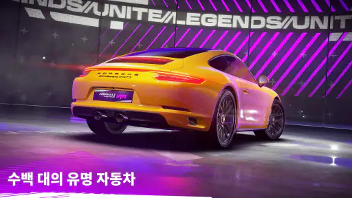 아스팔트 레전드 screenshot