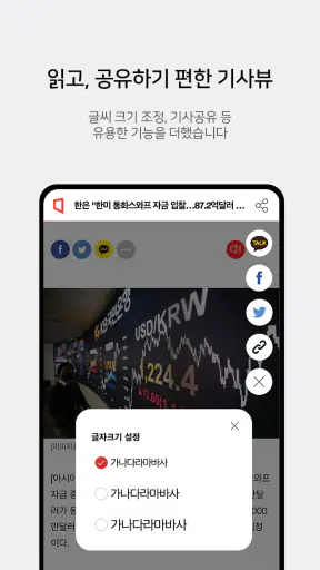 아시아경제 screenshot