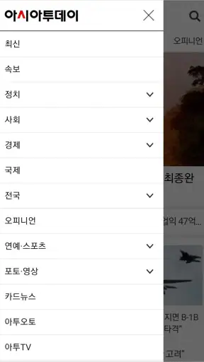 아시아투데이 screenshot