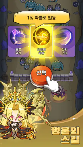 아야! 히어로 또 없어졌어 screenshot