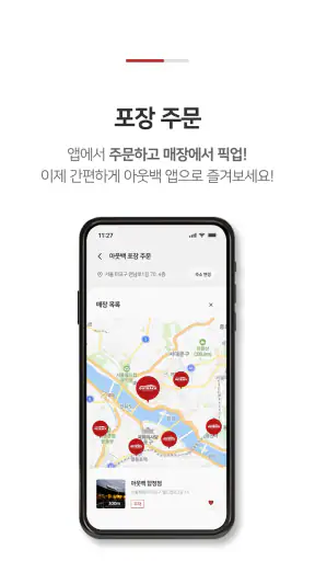 아웃백 screenshot