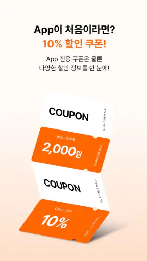 아워홈Mall screenshot