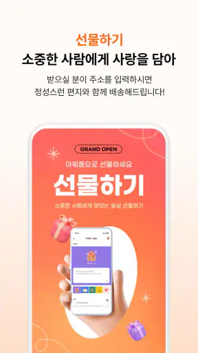 아워홈Mall screenshot