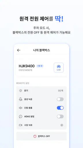 아이나비 Connected screenshot