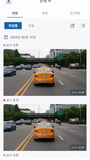 아이나비 블랙박스 Link screenshot