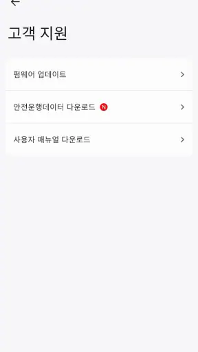 아이나비 블랙박스 Link screenshot