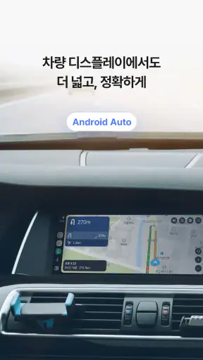 아이나비 에어 - 돈 버는 내비게이션 screenshot