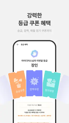 아이디어스(idus) - 핸드메이드로 일상을 특별하게 screenshot