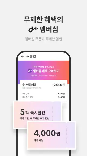아이디어스(idus) - 핸드메이드로 일상을 특별하게 screenshot