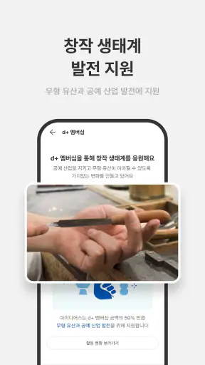 아이디어스(idus) - 핸드메이드로 일상을 특별하게 screenshot