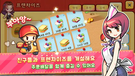 아이러브버거 : 골목상권의 신 screenshot