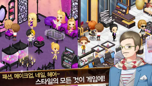 아이러브스타일: KPOP 스타 타이쿤 screenshot