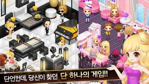 아이러브스타일: KPOP 스타 타이쿤 screenshot