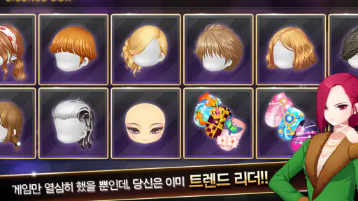 아이러브스타일: KPOP 스타 타이쿤 screenshot