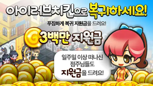 아이러브치킨 screenshot