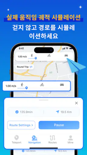 아이마이폰 애니투- AnyTo Fake Location screenshot