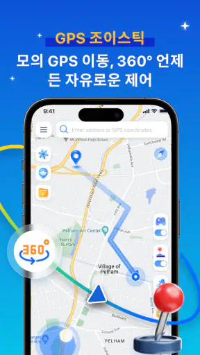 아이마이폰 애니투- AnyTo Fake Location screenshot