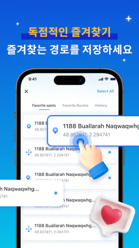 아이마이폰 애니투- AnyTo Fake Location screenshot