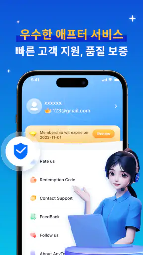 아이마이폰 애니투- AnyTo Fake Location screenshot