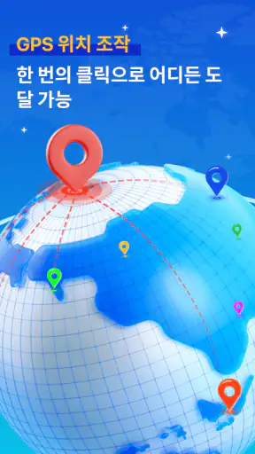 아이마이폰 애니투- AnyTo Fake Location screenshot