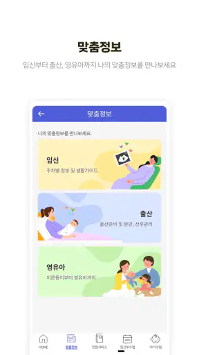 아이마중 screenshot