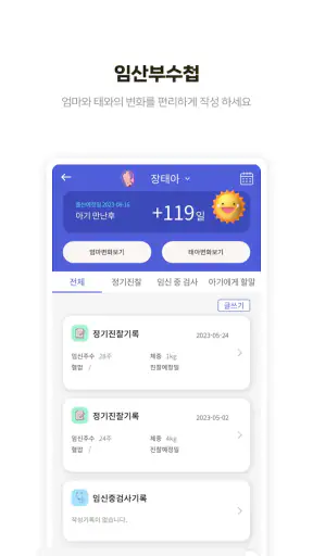 아이마중 screenshot