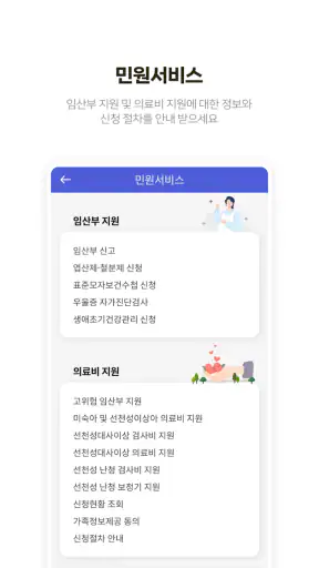 아이마중 screenshot