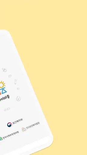 아이마중 screenshot