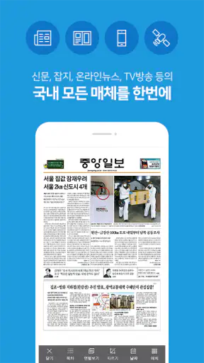 아이서퍼 V4M screenshot